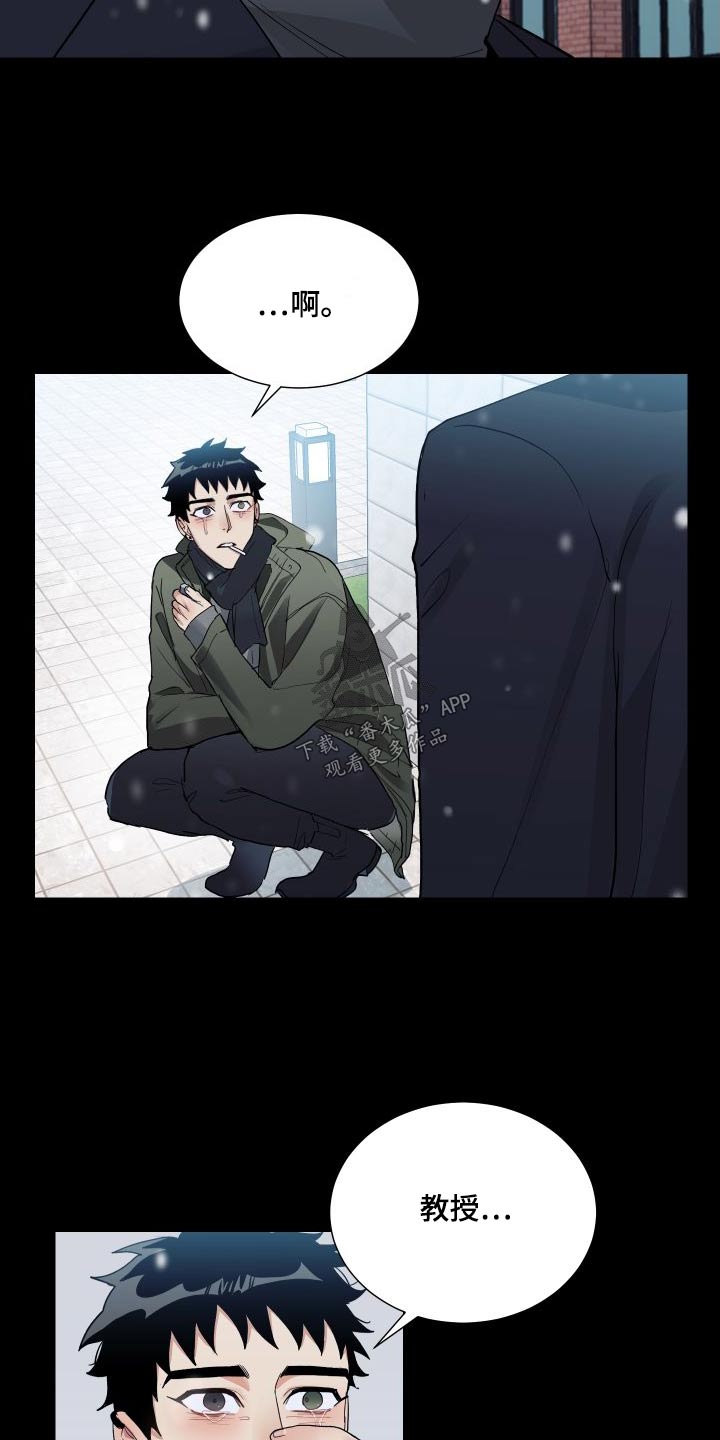 办公室秘书动漫漫画,第41话1图