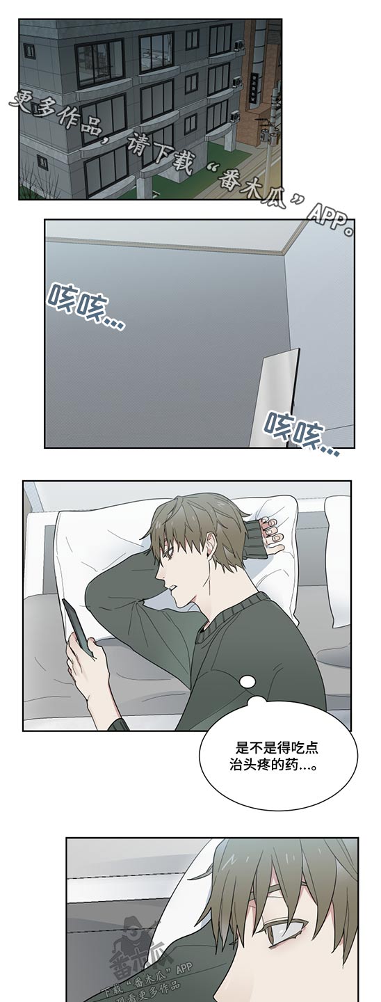 办公室秘书动漫漫画,第17话1图