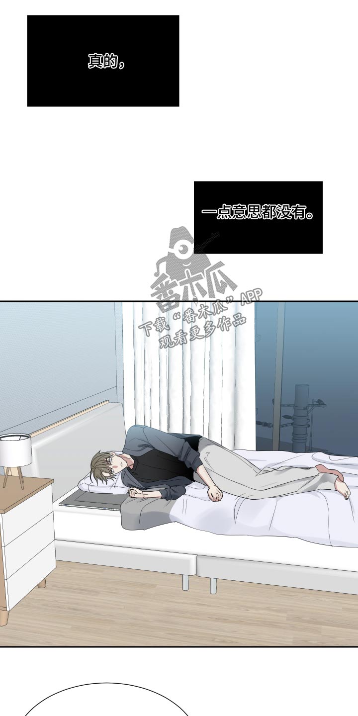 办公室秘书动漫漫画,第43话1图