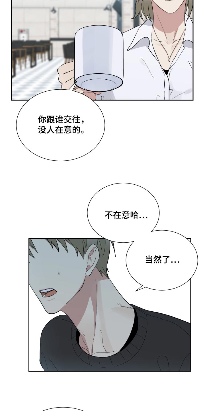 办公室秘书动漫漫画,第45话1图