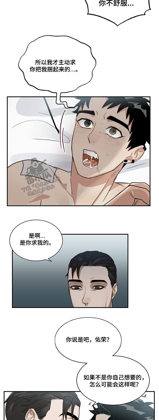 办公室秘书动漫漫画,第18话1图
