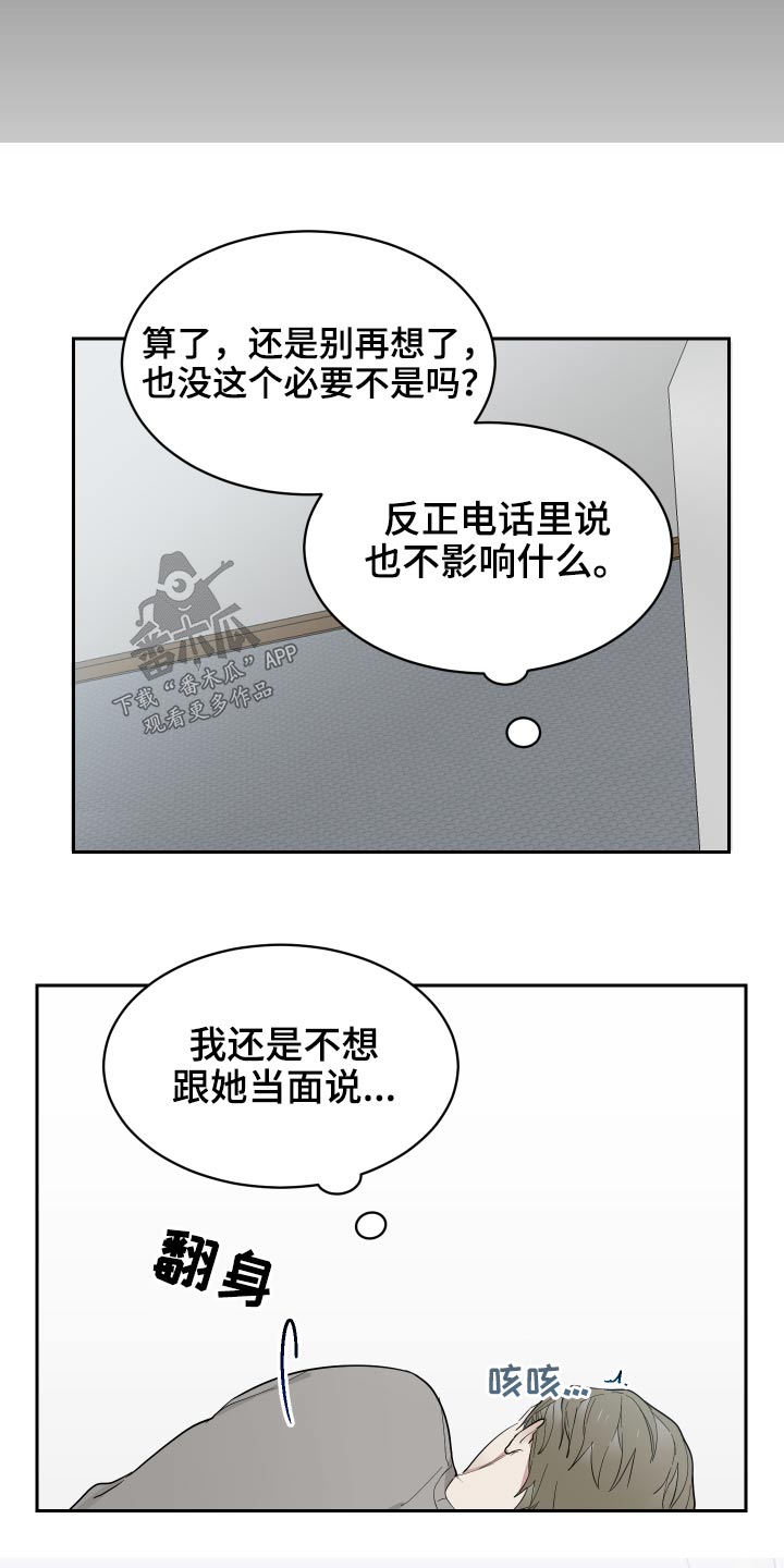 办公室秘书动漫漫画,第16话2图