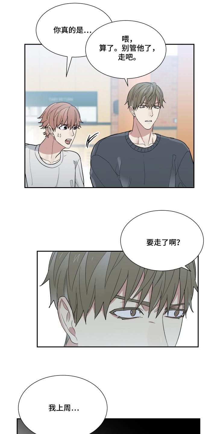 办公室秘书动漫漫画,第36话2图