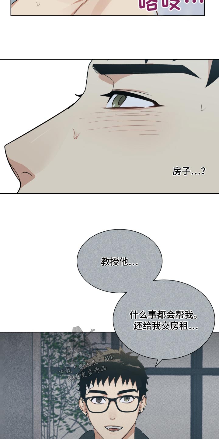 办公室秘书动漫漫画,第58话2图