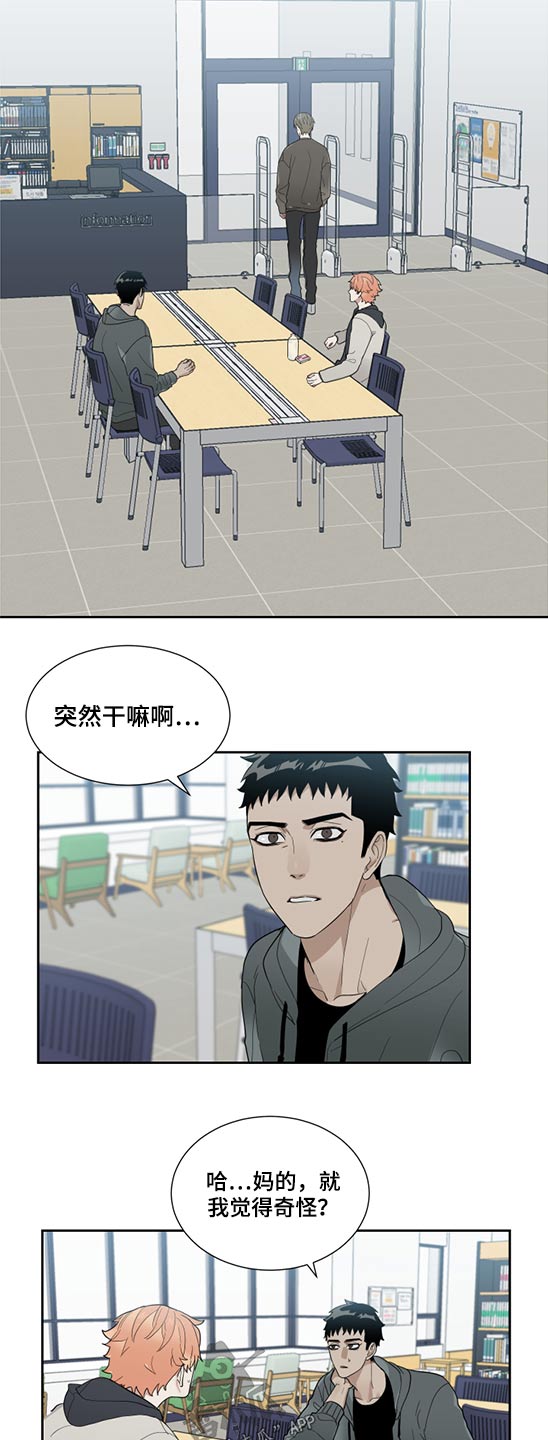 办公室秘书动漫漫画,第24话1图