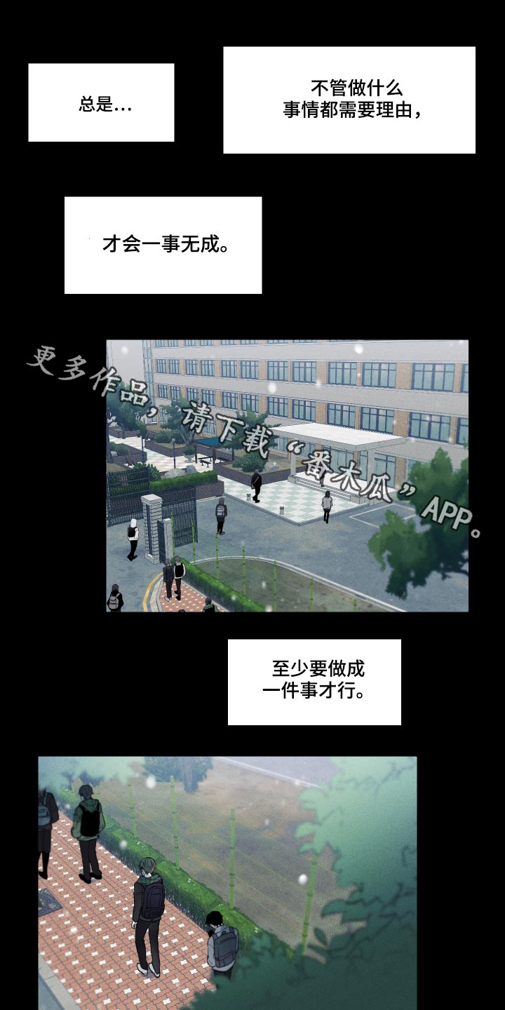 办公室秘书动漫漫画,第32话1图