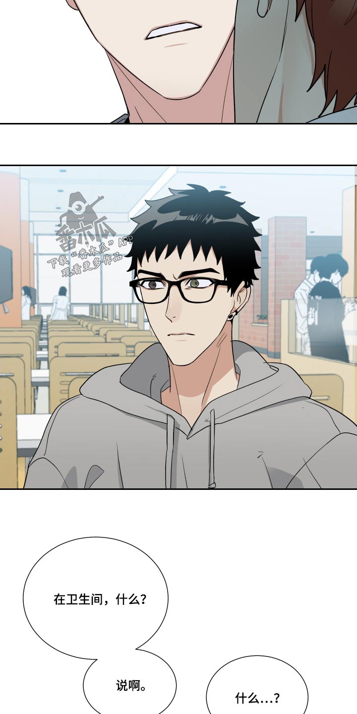 办公室秘书动漫漫画,第36话2图