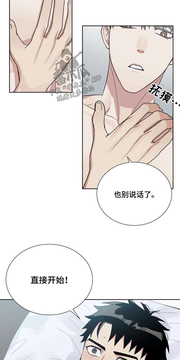 办公室秘书动漫漫画,第58话1图
