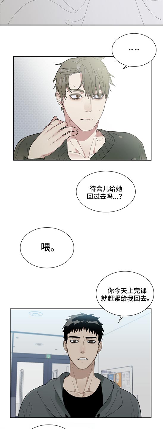 办公室秘书动漫漫画,第21话1图