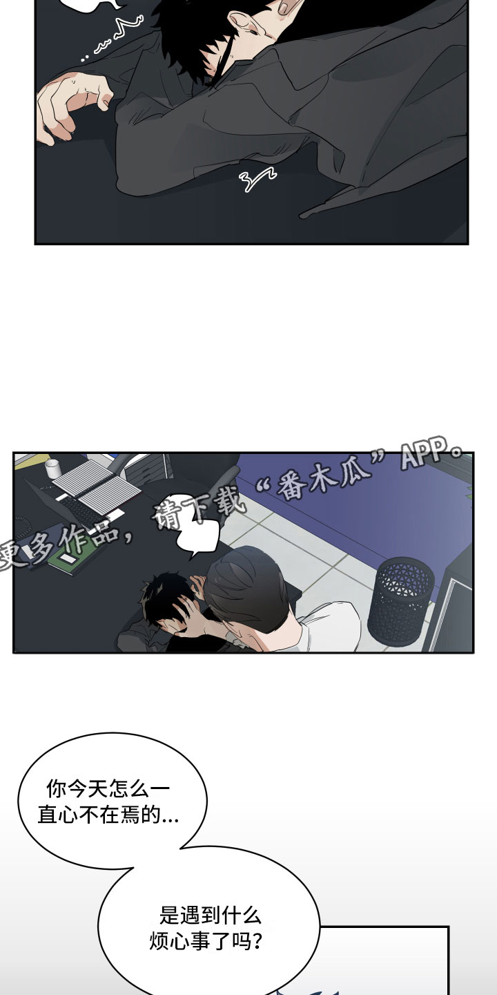 办公室秘书动漫漫画,第5话2图