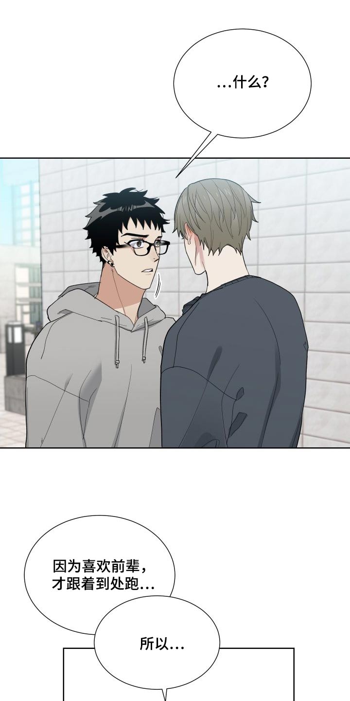办公室秘书动漫漫画,第39话1图