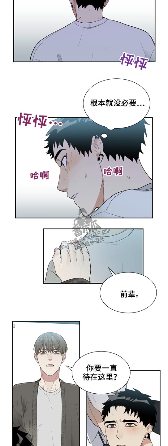 办公室秘书的岗位职责漫画,第26话1图