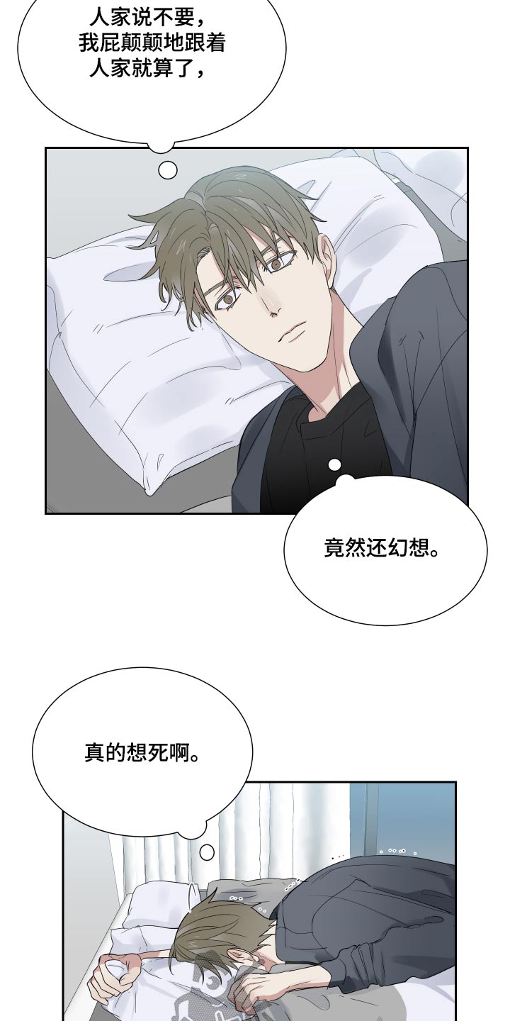 办公室秘书动漫漫画,第43话2图