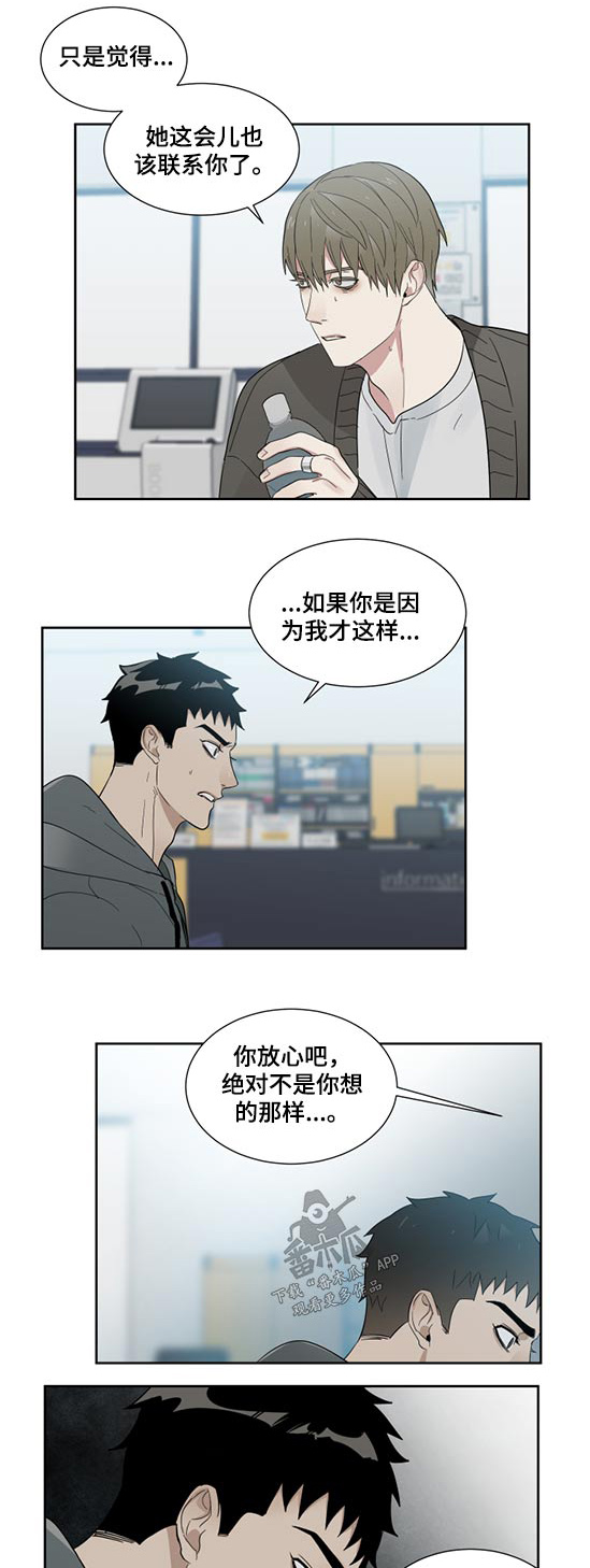 办公室秘书动漫漫画,第22话1图