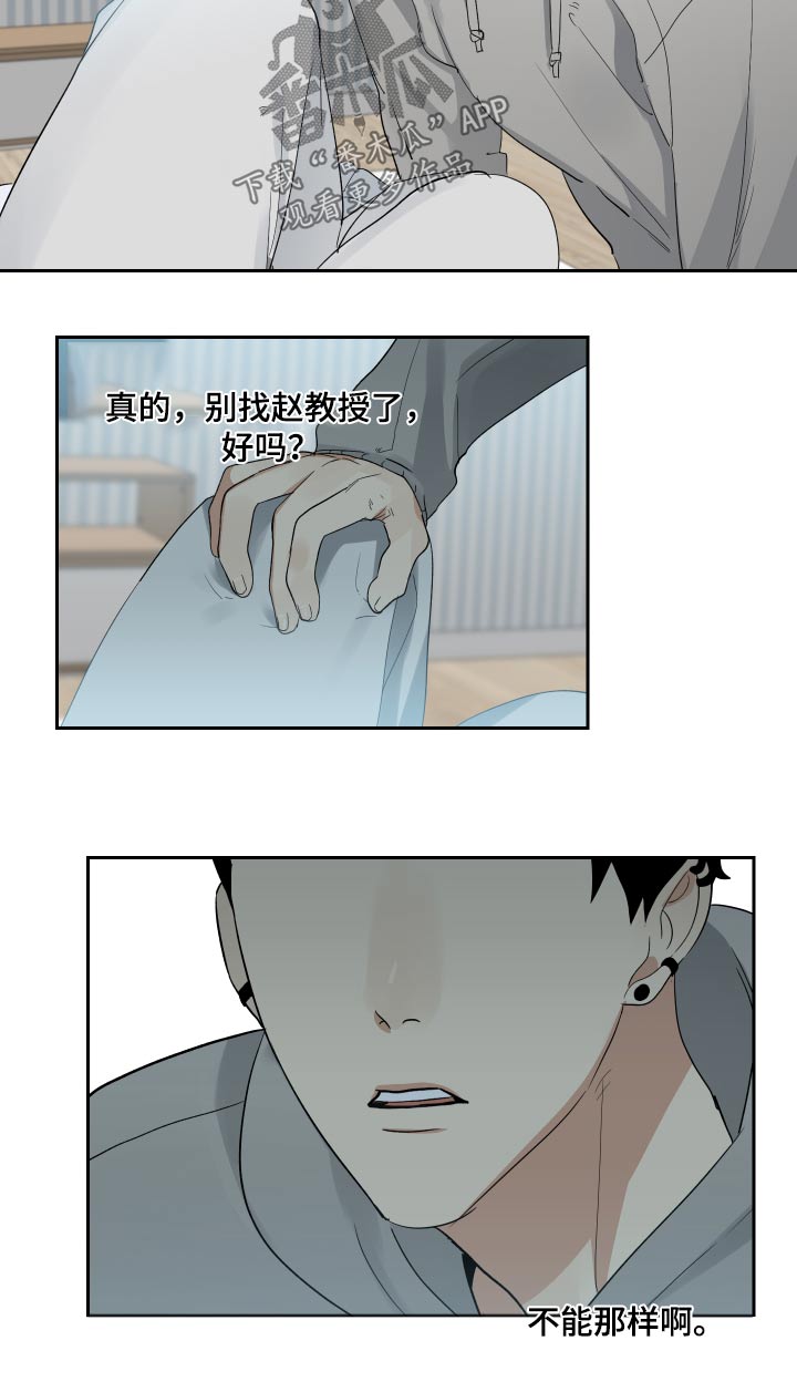 办公室秘书动漫漫画,第43话1图
