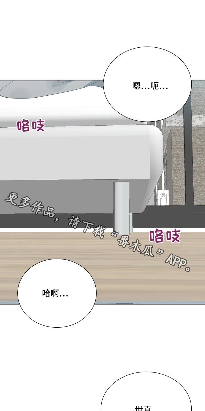 办公室秘书动漫漫画,第73章：知道了1图