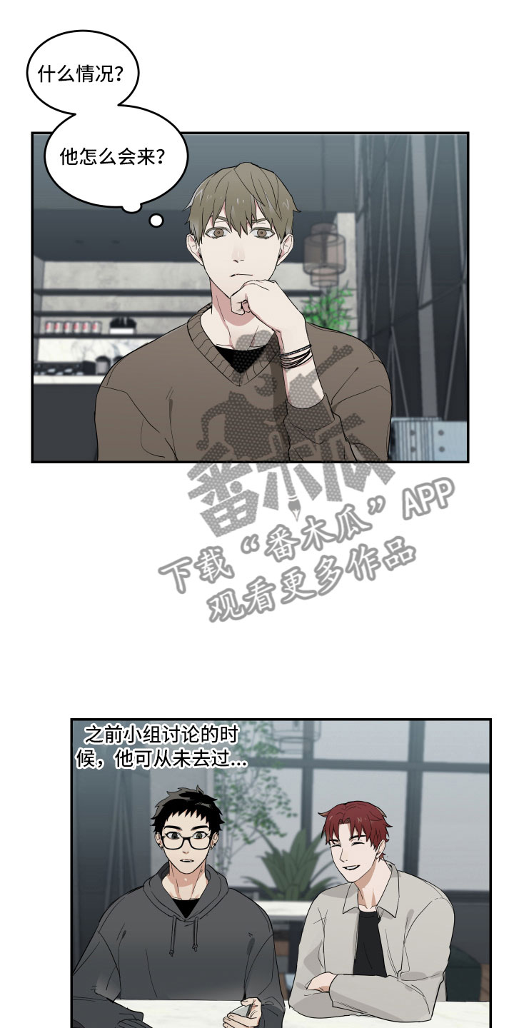 办公室秘书动漫漫画,第9话1图