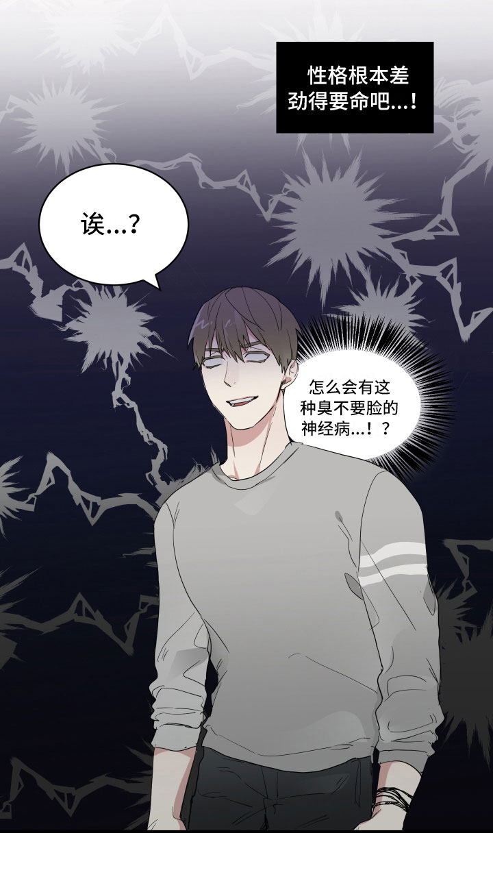 办公室秘书动漫漫画,第4话1图