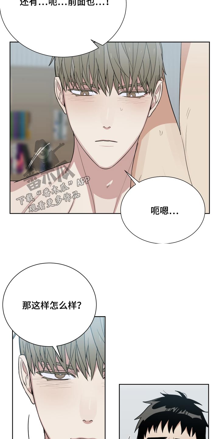 办公室秘书动漫漫画,第73章：知道了2图
