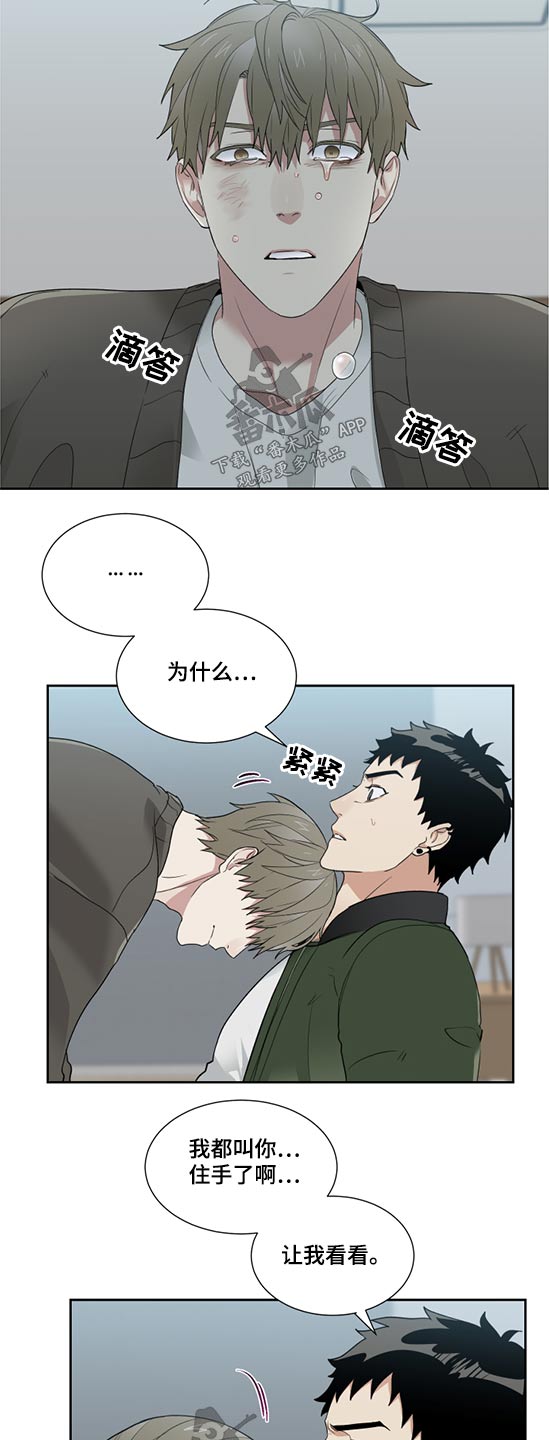办公室秘书动漫漫画,第30话2图