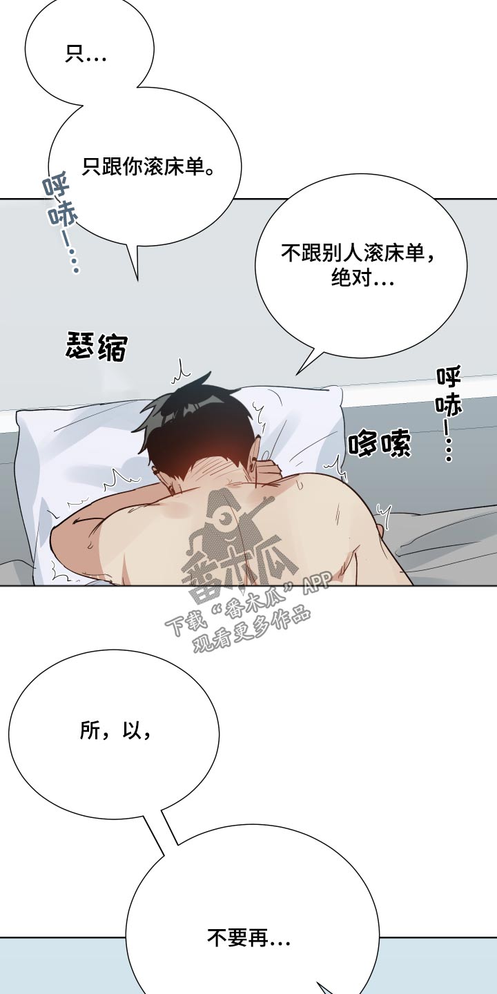 办公室秘书动漫漫画,第73章：知道了2图