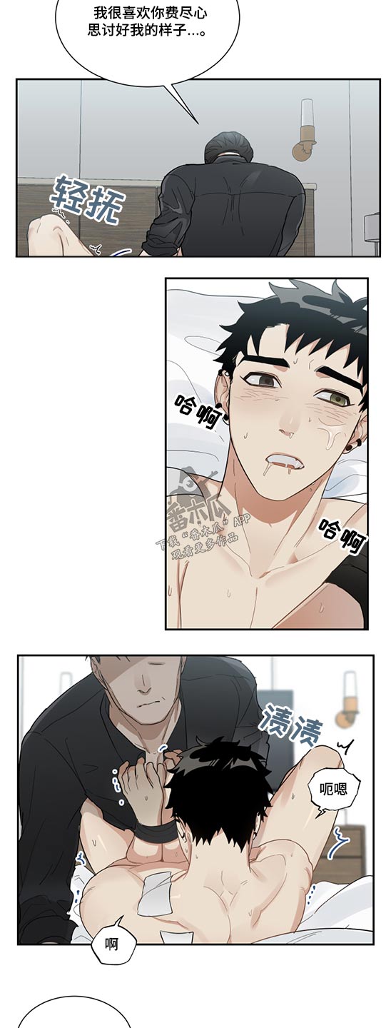 办公室秘书动漫漫画,第18话1图