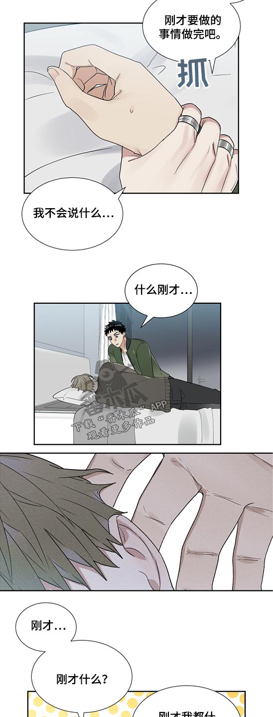 办公室秘书动漫漫画,第29话2图