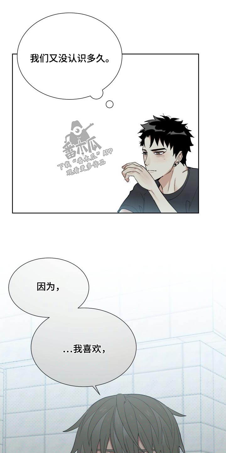 办公室秘书动漫漫画,第40话2图