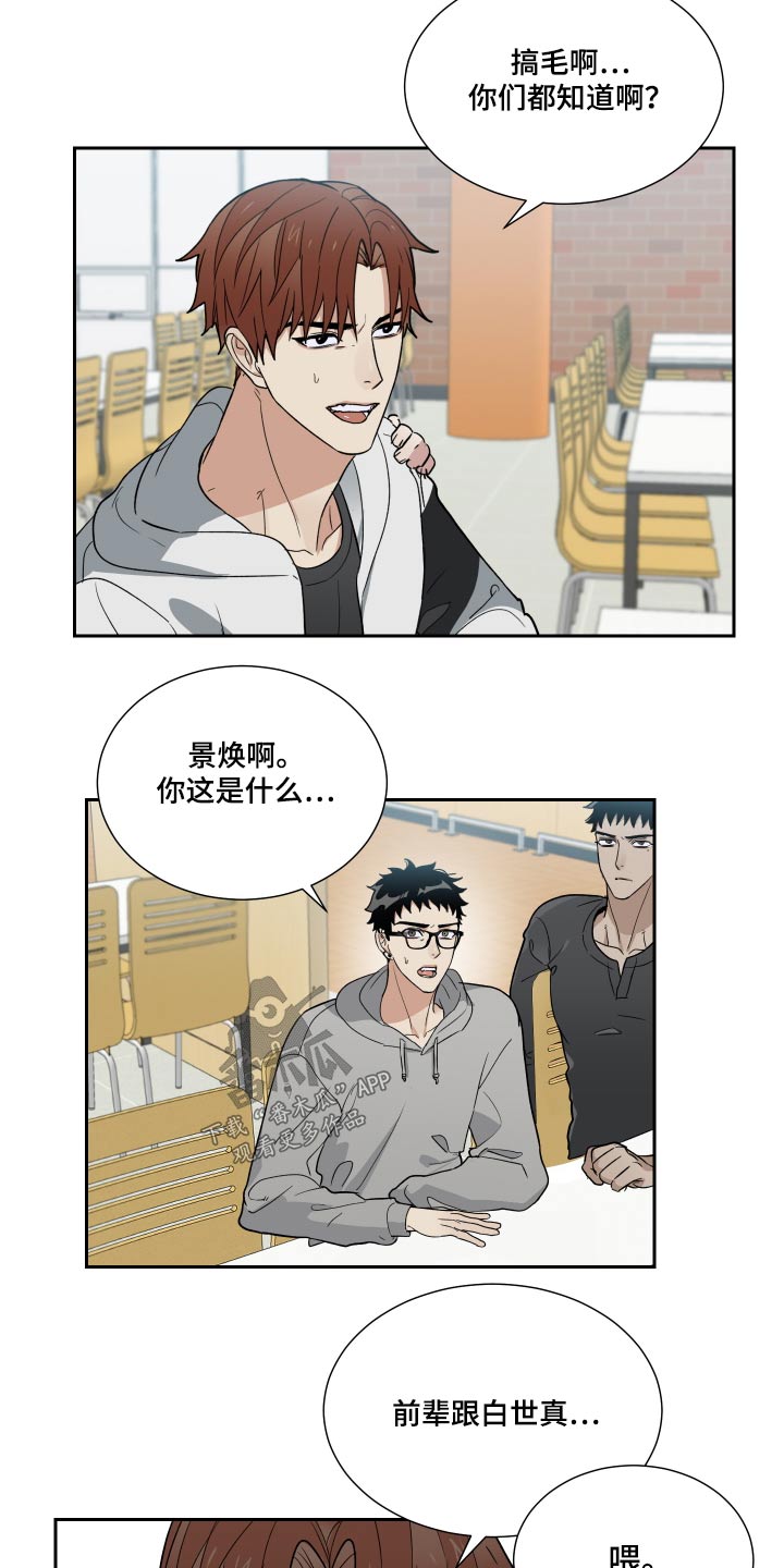 办公室秘书动漫漫画,第37话1图