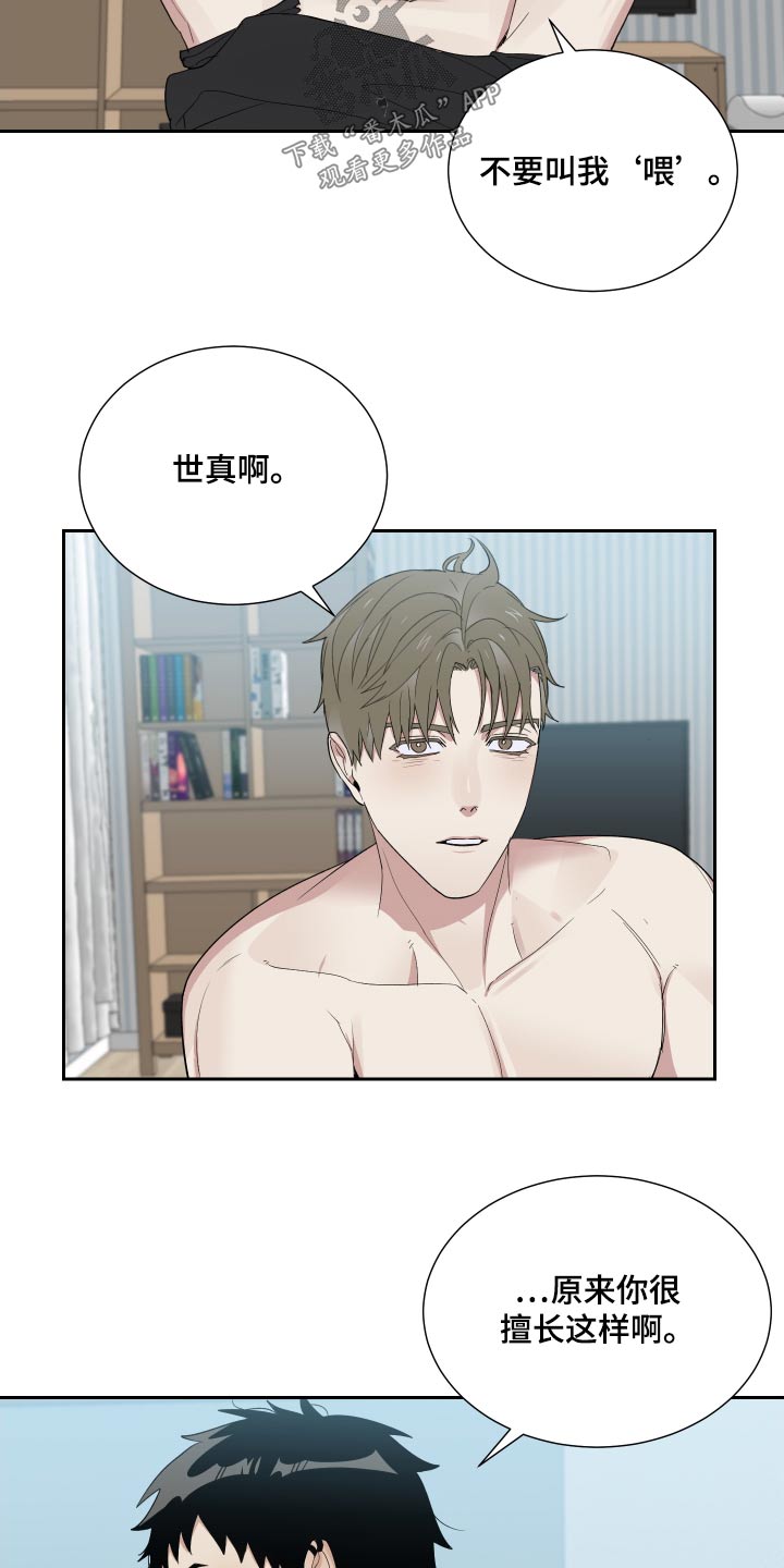 办公室秘书动漫漫画,第57话2图