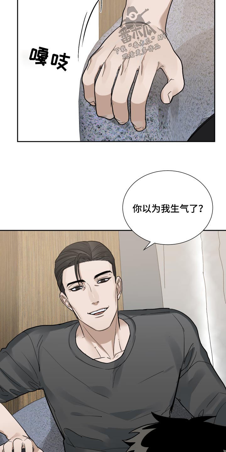 办公室秘书动漫漫画,第50话2图