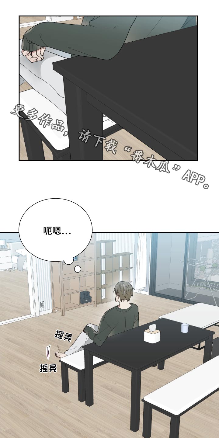 办公室秘书职业装图漫画,第34话1图