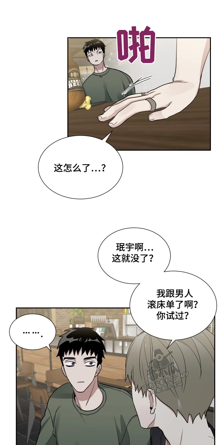 办公室秘书动漫漫画,第47话1图