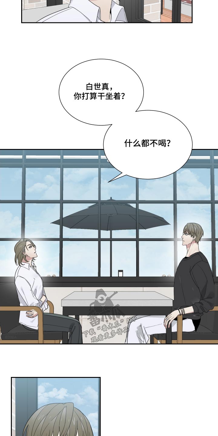 办公室秘书动漫漫画,第44话2图