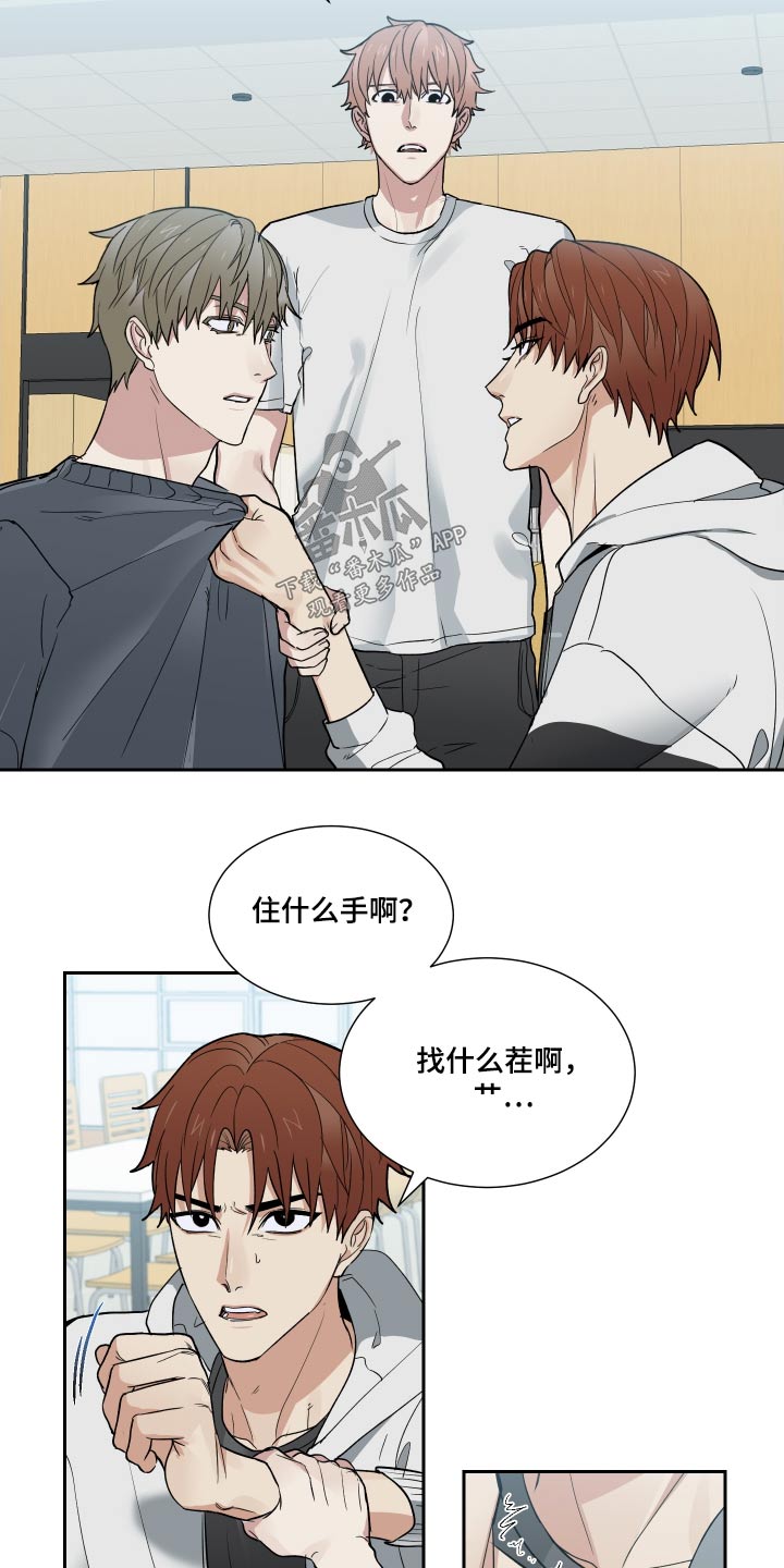 办公室秘书动漫漫画,第37话1图