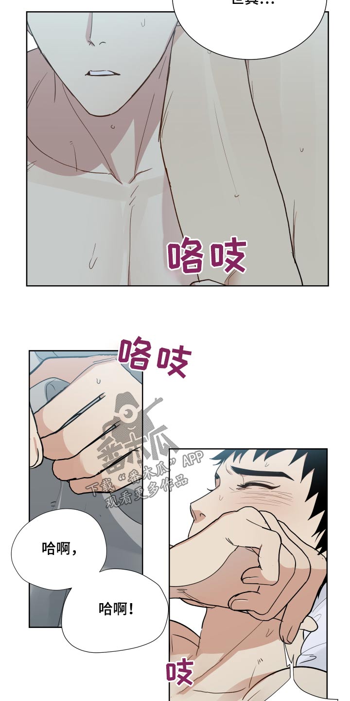 办公室秘书动漫漫画,第73章：知道了2图