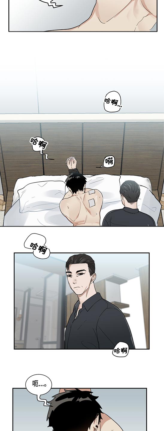 办公室秘书动漫漫画,第18话2图