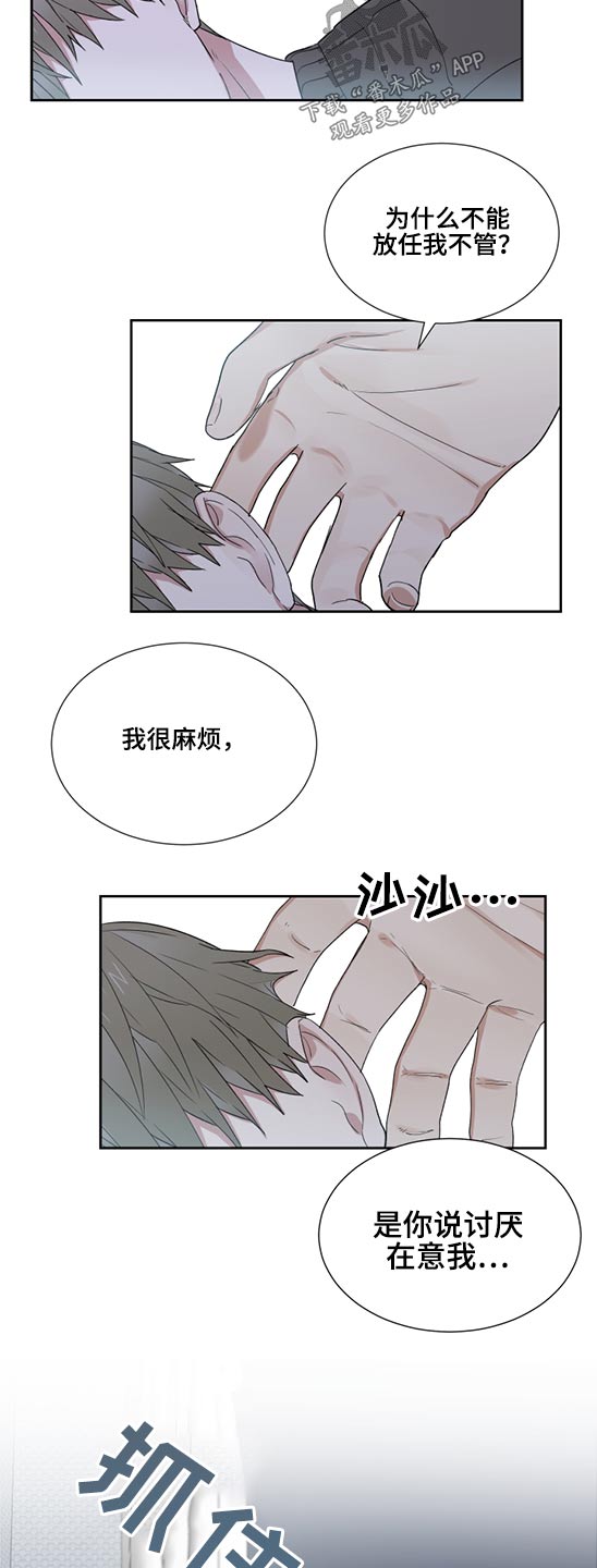 办公室秘书动漫漫画,第28话2图