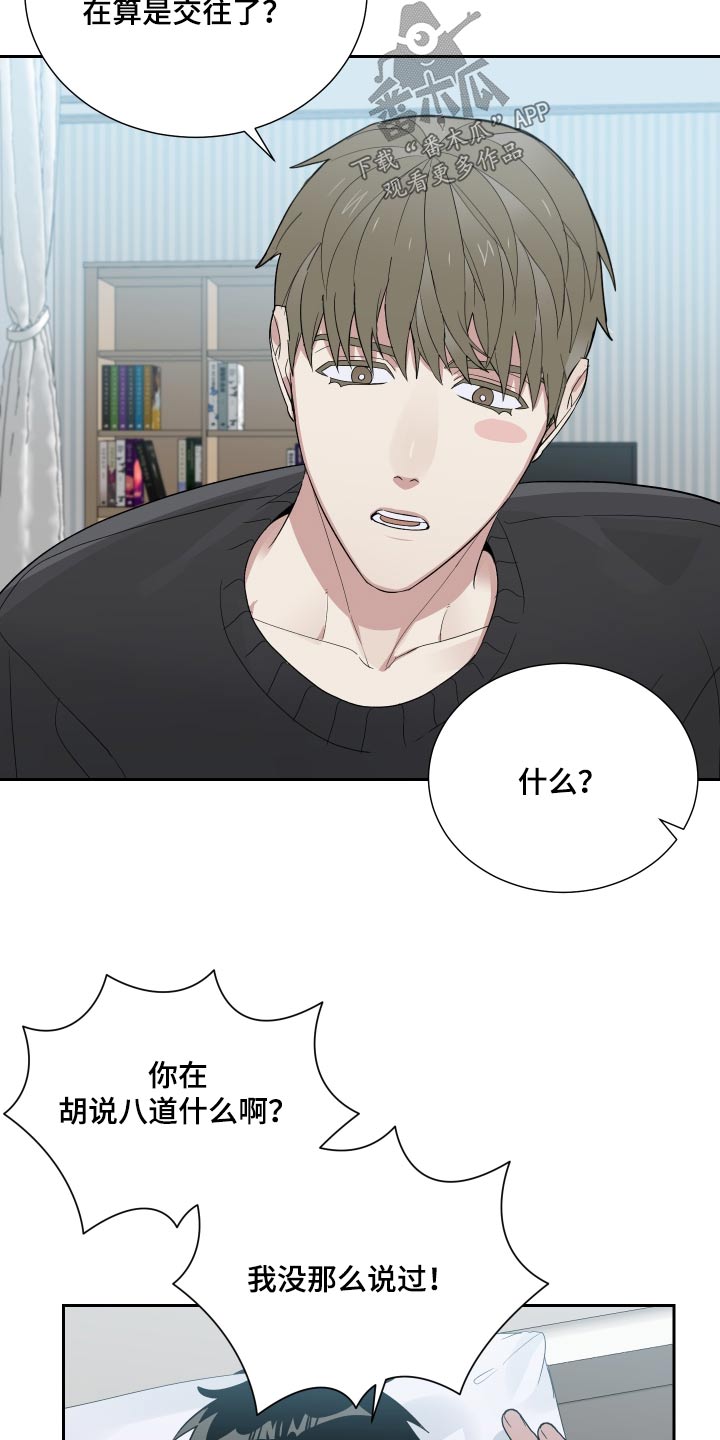 办公室秘书动漫漫画,第56话1图