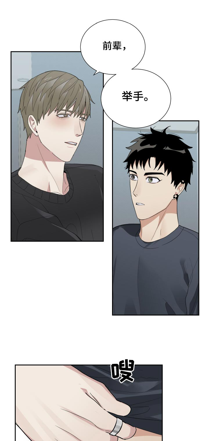 办公室秘书动漫漫画,第57话1图