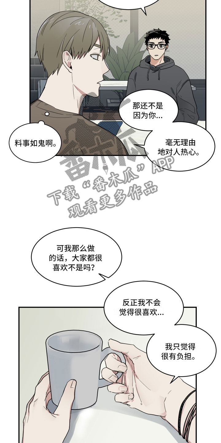 办公室秘书动漫漫画,第8话1图