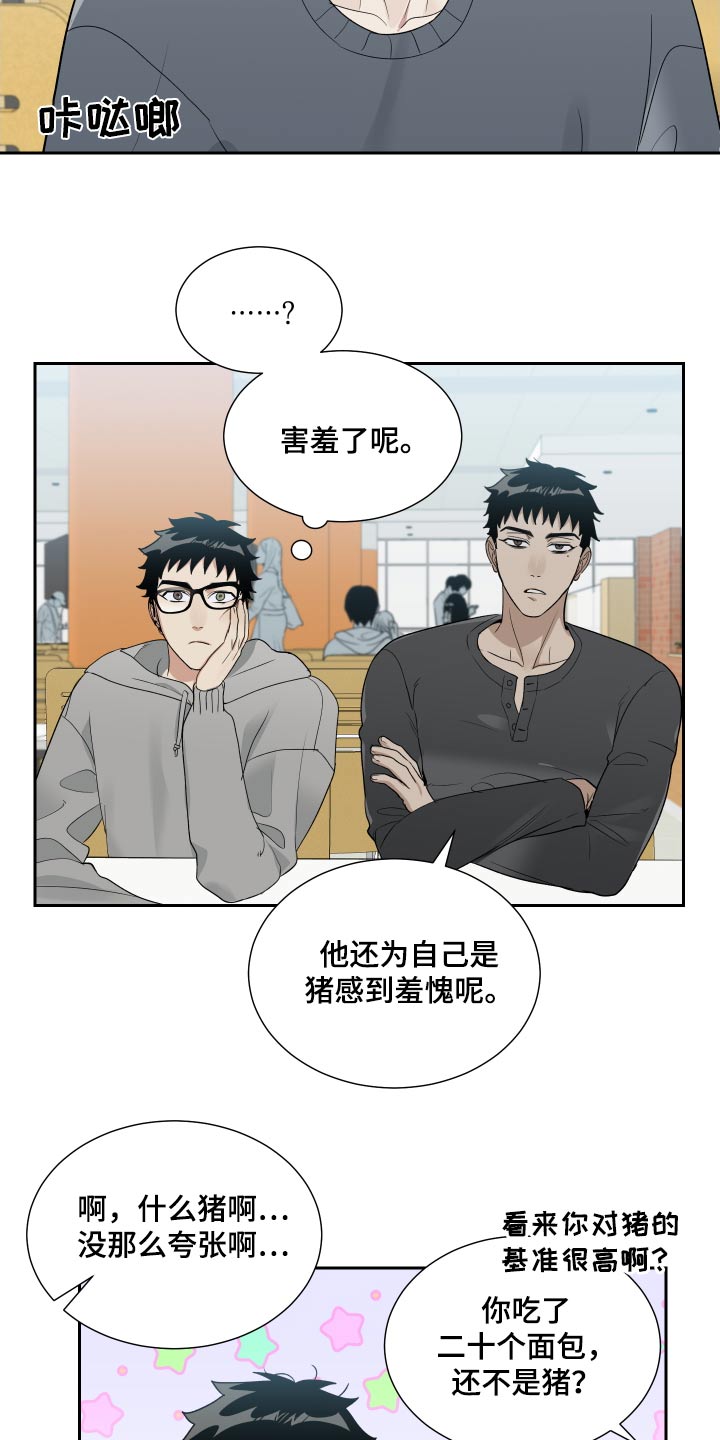 办公室秘书动漫漫画,第35话1图