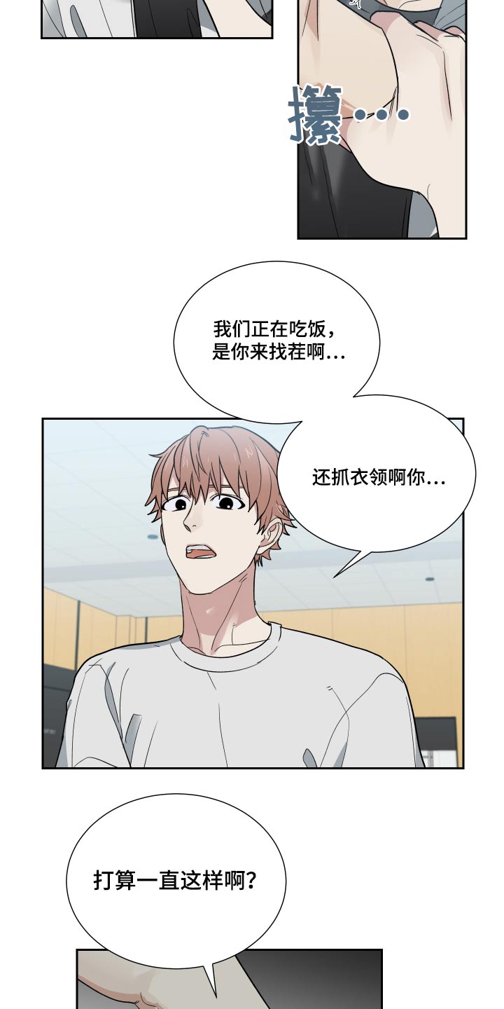 办公室秘书动漫漫画,第37话2图
