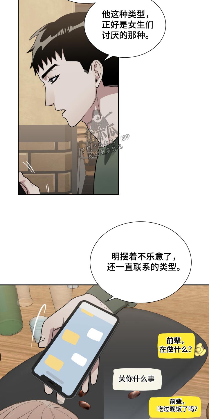 办公室秘书动漫漫画,第50话2图