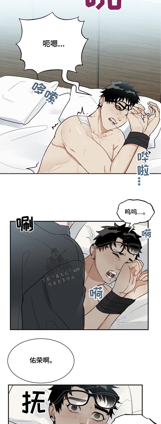 办公室秘书动漫漫画,第18话1图