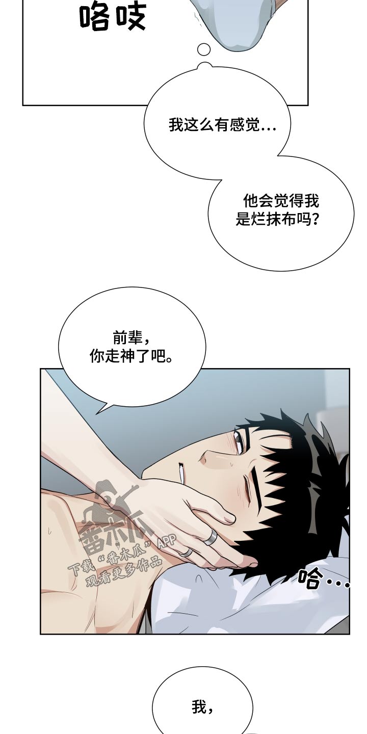 办公室秘书动漫漫画,第58话1图
