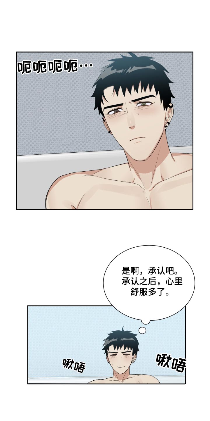 办公室秘书动漫漫画,第57话2图