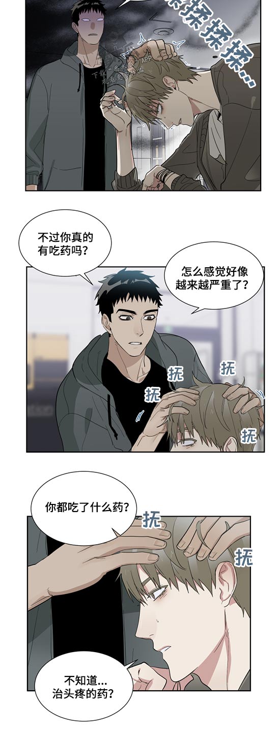 办公室秘书动漫漫画,第21话1图