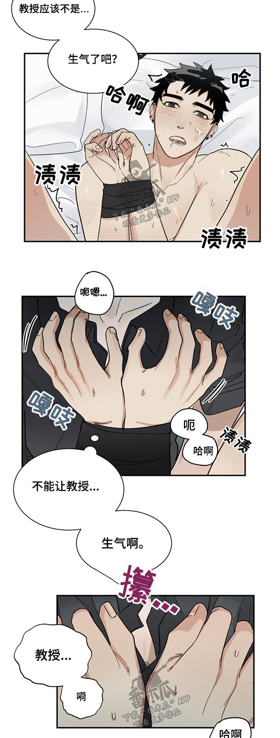 办公室秘书动漫漫画,第18话2图