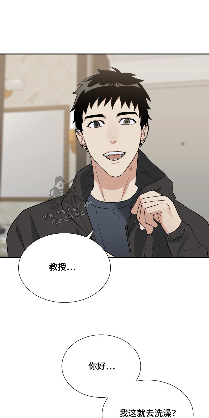 办公室秘书动漫漫画,第48话1图